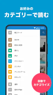 はてなブックマーク - 情報発見アプリ screenshot 3
