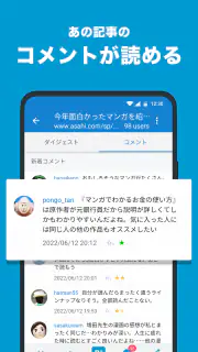はてなブックマーク - 情報発見アプリ screenshot 4