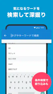 はてなブックマーク - 情報発見アプリ screenshot 5