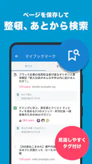 はてなブックマーク - 情報発見アプリ screenshot 6