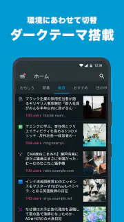 はてなブックマーク - 情報発見アプリ screenshot 7