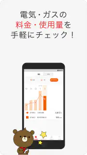 はぴeみる電 screenshot 2
