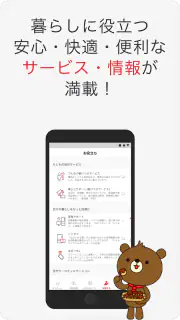 はぴeみる電 screenshot 5