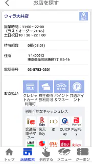 はま寿司 screenshot 2