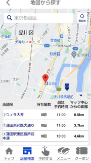 はま寿司 screenshot 4