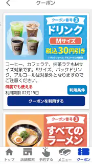 はま寿司 screenshot 5