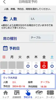 はま寿司 screenshot 6