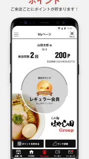 はやし田Group screenshot 1
