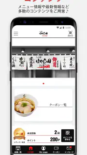 はやし田Group screenshot 2