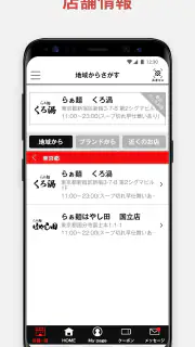 はやし田Group screenshot 3