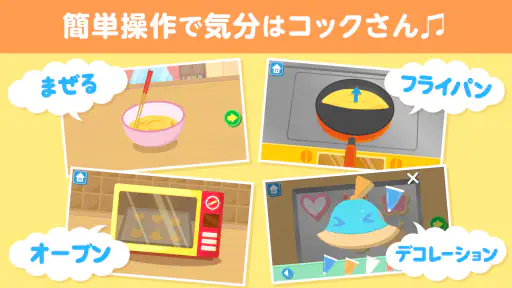 はらぺこクッキング screenshot 2