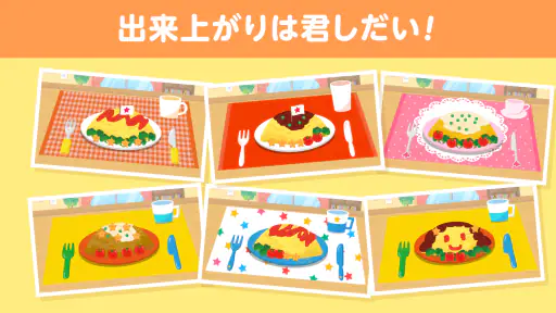 はらぺこクッキング screenshot 3