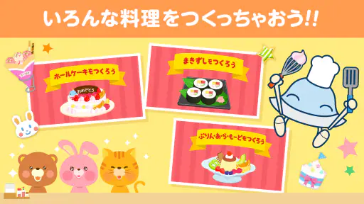 はらぺこクッキング screenshot 5