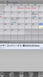 ぱち簿 パチンコ＆パチスロ収支管理 screenshot 7