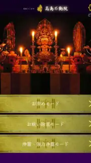 ぱっとお清め screenshot 1