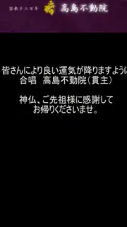 ぱっとお清め screenshot 6