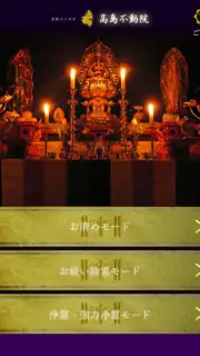 ぱっとお清め screenshot 7