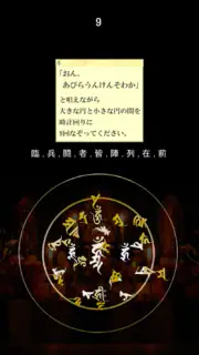 ぱっとお清め screenshot 8