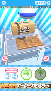 ひもクレ クレーンゲーム ひっかけ UFOキャッチャー screenshot 2