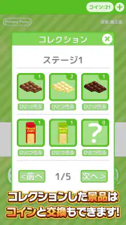 ひもクレ クレーンゲーム ひっかけ UFOキャッチャー screenshot 3