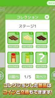 ひもクレ クレーンゲーム ひっかけ UFOキャッチャー screenshot 6