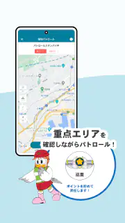 ひょうご防犯ネット＋（プラス） screenshot 4