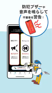 ひょうご防犯ネット＋（プラス） screenshot 5