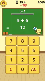 ひよこ暗算: 計算ゲーム 算数 そろばん 脳トレ 四則演算 screenshot 3