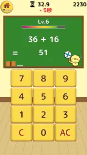 ひよこ暗算: 計算ゲーム 算数 そろばん 脳トレ 四則演算 screenshot 8