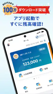 ひろぎんアプリ screenshot 1