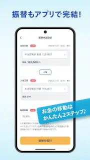 ひろぎんアプリ screenshot 3