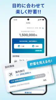 ひろぎんアプリ screenshot 4
