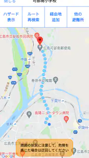 ひろしま避難誘導アプリ 避難所へGo! screenshot 5