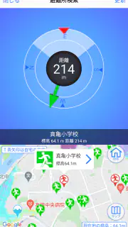 ひろしま避難誘導アプリ 避難所へGo! screenshot 6