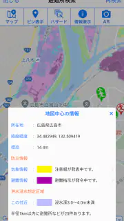ひろしま避難誘導アプリ 避難所へGo! screenshot 7
