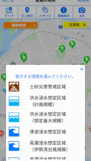 ひろしま避難誘導アプリ 避難所へGo! screenshot 8