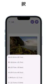 ぴたプリ - 画像をcm単位で調整＆印刷 A4サイズ対応 screenshot 3