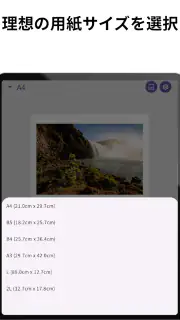 ぴたプリ - 画像をcm単位で調整＆印刷 A4サイズ対応 screenshot 7