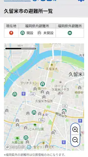 ふくおか防災ナビ・まもるくん screenshot 3