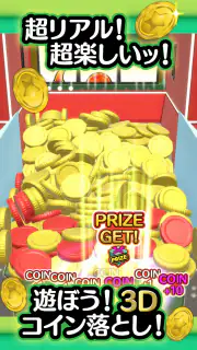 ふつうのコイン落とし コインゲーム メダルゲームで暇つぶし screenshot 7