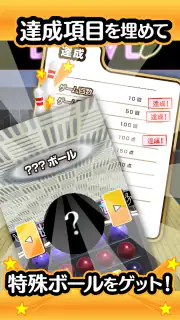 ふつうのボウリング 簡単暇つぶしボーリングゲーム screenshot 3