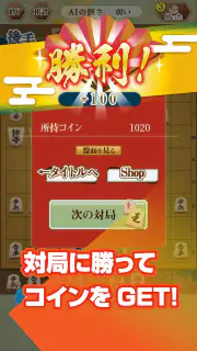 ふつうの将棋 2人で対戦・初心者でも簡単・棋譜で解析 screenshot 3