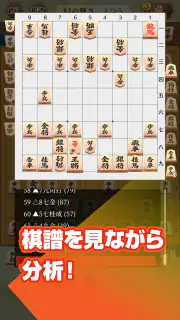 ふつうの将棋 2人で対戦・初心者でも簡単・棋譜で解析 screenshot 5