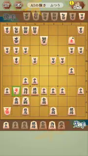 ふつうの将棋 2人で対戦・初心者でも簡単・棋譜で解析 screenshot 6