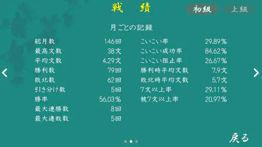 ふつうの花札 screenshot 4