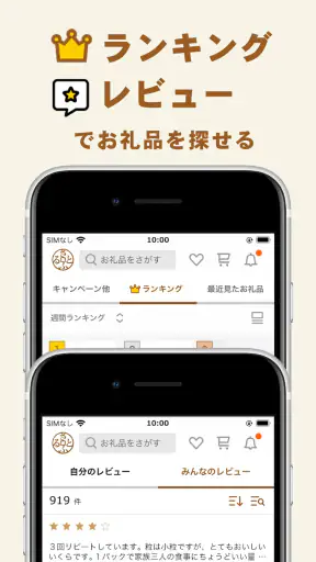 ふるさと納税 さとふる screenshot