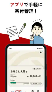 ふるさと納税ならふるさとチョイス screenshot 5