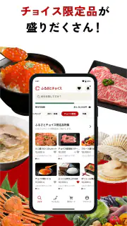 ふるさと納税ならふるさとチョイス screenshot 6
