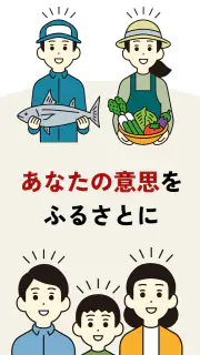 ふるさと納税ならふるさとチョイス screenshot 8