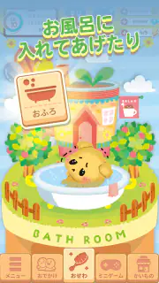 ぶるぶるどーぶつ screenshot 3
